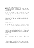 금오신화 - 솔직 당당한 그녀들, 시대를 초월하다!-3