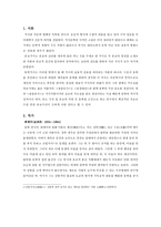 종교가사 - 용담유사를 중심으로 한 동학가사 연구 --2