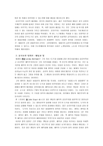 공리주의에 대해서-2