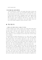 공리주의에 대해서-4