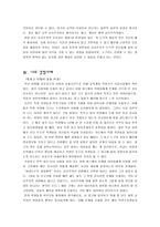 공리주의에 대해서-6