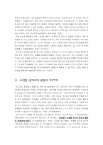 공리주의에 대해서-7