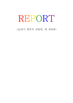 20세기 최후의 게릴라 체 게바라-1