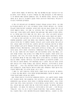 20세기 최후의 게릴라 체 게바라-2