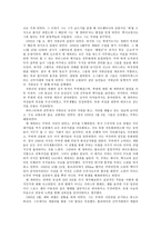 20세기 최후의 게릴라 체 게바라-3