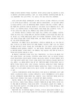 20세기 최후의 게릴라 체 게바라-4