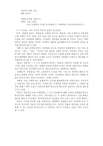 교육학 교육 내용 상세화 5학년 읽기 비유적 표현을 이해하며 글을 읽는다-12