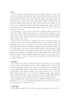 [초등도덕교육] 칸트의 사상에 대하여-2