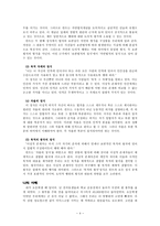 [초등도덕교육] 칸트의 사상에 대하여-4