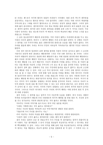 [초등도덕교육] 칸트의 사상에 대하여-5
