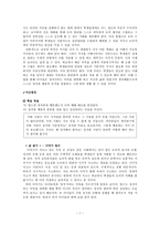 [초등도덕교육] 칸트의 사상에 대하여-7