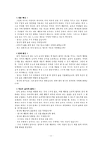 [초등도덕교육] 칸트의 사상에 대하여-8