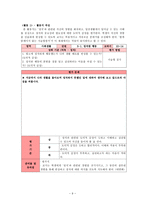 [초등도덕교육] 칸트의 사상에 대하여-9