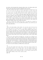 도덕적 상황의 텍스트성 분석-3