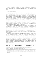 도덕적 상황의 텍스트성 분석-5