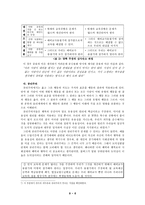 도덕적 상황의 텍스트성 분석-6
