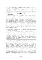 도덕적 상황의 텍스트성 분석-8