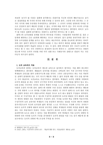 도덕적 상황의 텍스트성 분석-9