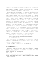 인문과학 케플러와 그의 연구 과정에서 나타난 hunch에 대한 재평가-5