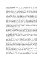 현대교육은 과연 모두에게 균등하게 이루어지고 있는가-2