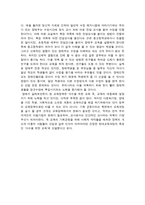 현대교육은 과연 모두에게 균등하게 이루어지고 있는가-3