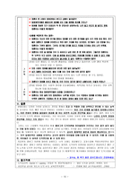 [수업지도안] 콜버그의 도덕성 발달 이론-11