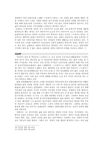 물질보다 큰 정신, 누추한 거리에 사는 양반의 지조 박인로의 [누항사] 에 관한 고찰-5