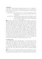 [서양 윤리 교육론] 윤리적 상대주의(등장, 분석, 도덕성, 주관주의, 관례주의)-3