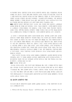 [서양 윤리 교육론] 윤리적 상대주의(등장, 분석, 도덕성, 주관주의, 관례주의)-6
