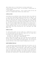 [서양 윤리 교육론] 윤리적 상대주의(등장, 분석, 도덕성, 주관주의, 관례주의)-7