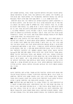 [서양 윤리 교육론] 윤리적 상대주의(등장, 분석, 도덕성, 주관주의, 관례주의)-8