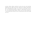 [서양 윤리 교육론] 윤리적 상대주의(등장, 분석, 도덕성, 주관주의, 관례주의)-9