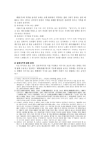 고독 속에 살다, 황조가-3