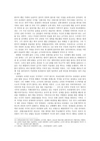 고독 속에 살다, 황조가-5