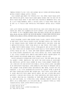 고독 속에 살다, 황조가-6