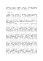 조셉 콘라드의 어둠의 속 어둠의 심연 에 대하여-3