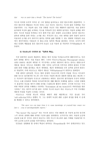 조셉 콘라드의 어둠의 속 어둠의 심연 에 대하여-9
