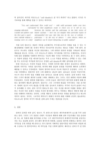 조셉 콘라드의 어둠의 속 어둠의 심연 에 대하여-10