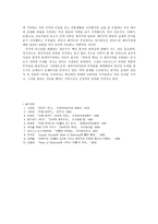 조셉 콘라드의 어둠의 속 어둠의 심연 에 대하여-11