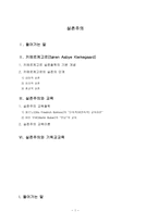 키에르케고르의 실존 철학과 기독교 교육-1