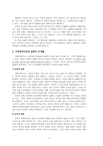 키에르케고르의 실존 철학과 기독교 교육-3