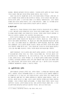 키에르케고르의 실존 철학과 기독교 교육-4