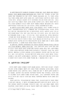 키에르케고르의 실존 철학과 기독교 교육-6