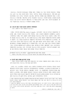 문학과 인간탐구 디오니소스적 세계관-3