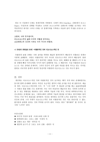 문학과 인간탐구 디오니소스적 세계관-4