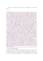 초등 도덕 교육론 - 이야기 교육법 - 정직 - 1 정직한 행동-4