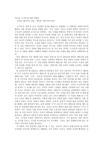 이호철 소시민 에 대한 비평문 이호철 닳아지는 살들 최인훈 광장 과의 비교-1