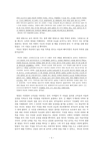 [고전문학연구] 아버지의 힘, 김영철전에 나타난 이야기를 중심으로-4