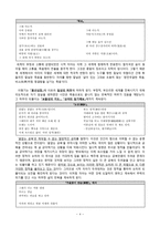 이형기(李炯基)론 - 시기별 작품 경향 & 문학사적 의의-4