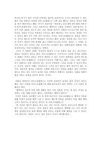 아리스토텔레스가 말하는 행복이란 무엇인가 - 초등 도덕교과에 적용 - 3학년 - 약속과 규칙-3